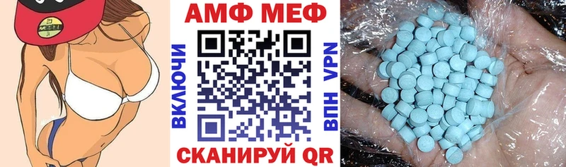 АМФ Premium  Купить закладки  Демидов 
