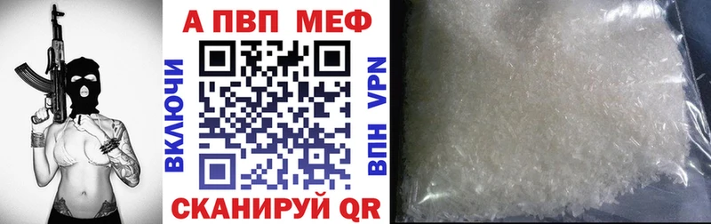 Alpha PVP крисы CK  Купить где  Демидов 