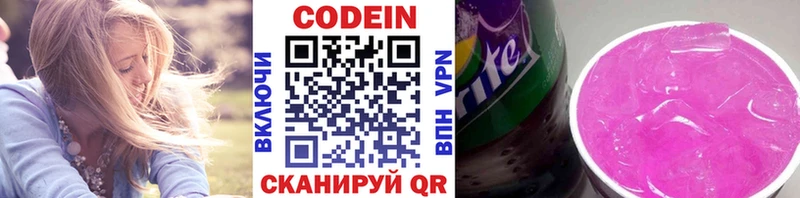 Купить где  Демидов  Codein напиток Lean (лин) 