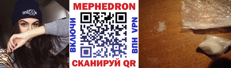 Мефедрон кристаллы  Купить  Демидов 