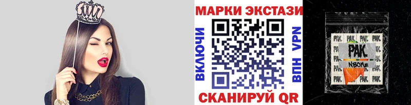 Марки 25I-NBOMe 1,5мг  Купить  Демидов 